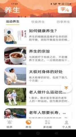 快刷大字版APP下载官方版