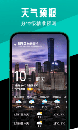 多多计步宝APP安卓版