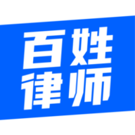 百姓律师app下载安卓