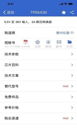 半导小芯app下载