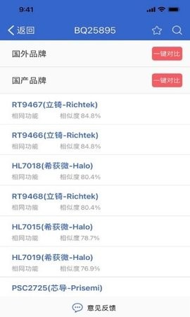 半导小芯app下载
