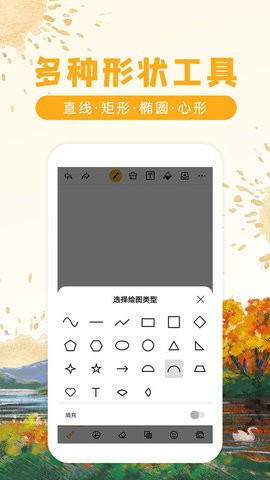 涂鸦画图软件下载