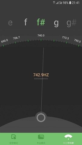 智能古筝调音器app下载