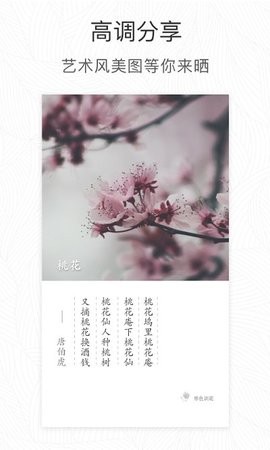 形色植物识别软件下载