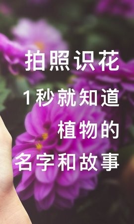 形色植物识别软件下载