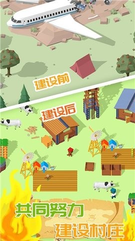 迷你建造城市安卓版