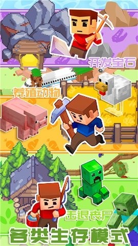 迷你建造城市安卓版