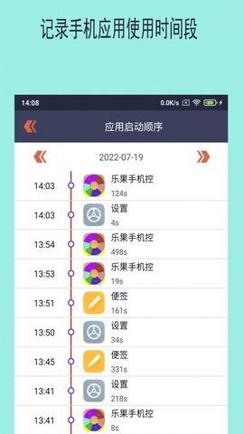 乐果手机控APP官方版下载