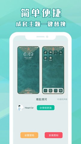 桌面小管家app下载