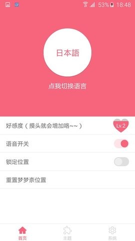 名为梦梦奈的servant官方版下载