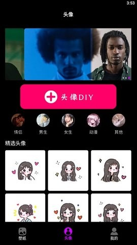 手机墙纸大全APP最新版下载