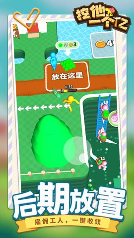挖他一个亿正版游戏下载