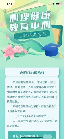 心赏心理咨询软件APP下载