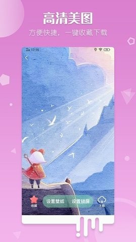 百变壁纸下载手机版