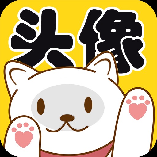 口袋头像App下载