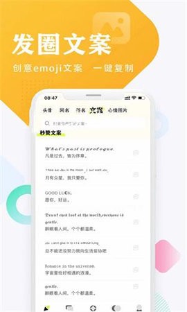 口袋头像App下载