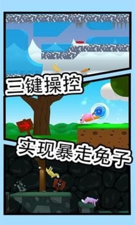 超级兔子人22025最新版下载