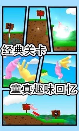 超级兔子人22025最新版下载