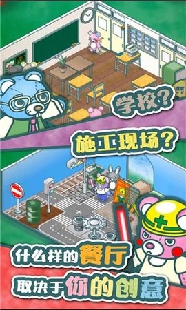 玩偶餐厅官方正版