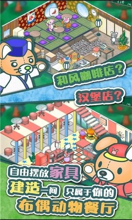 玩偶餐厅官方正版