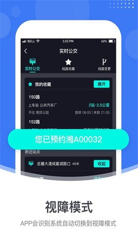 小雷出行app官方版下载