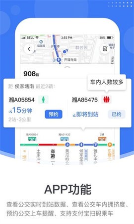 小雷出行app官方版下载
