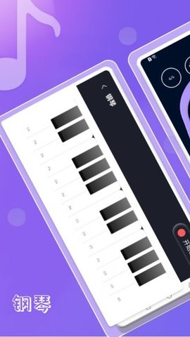 钢琴键模拟器APP最新版下载