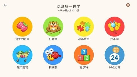 豆苗闪算app下载
