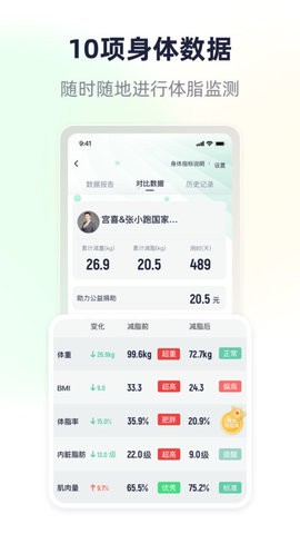 瘦吧减脂官方版下载