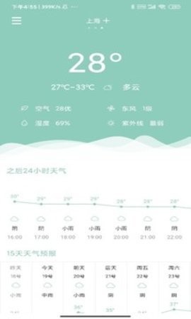 可达天气APP最新版下载