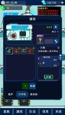 星际老板安卓游戏下载