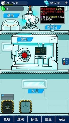 星际老板安卓游戏下载