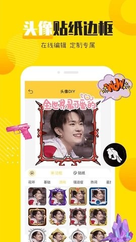 情侣头像社最新版下载