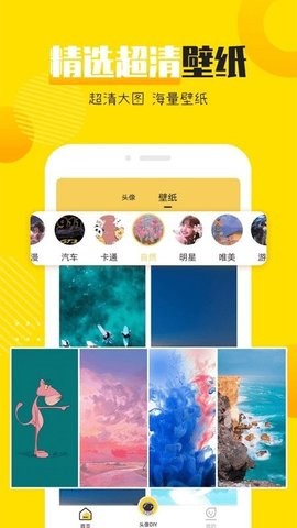 情侣头像社最新版下载