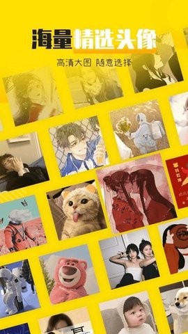 情侣头像社最新版下载