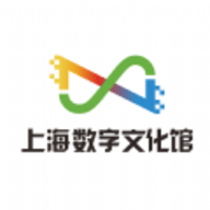 上海数字文化馆官方版APP
