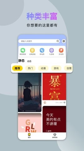 炫酷美化大全下载安装