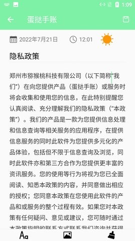蛋挞手账APP手机版