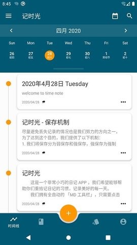 记时光app下载