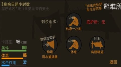 恐惧饥饿生存游戏下载
