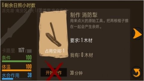 恐惧饥饿生存游戏下载