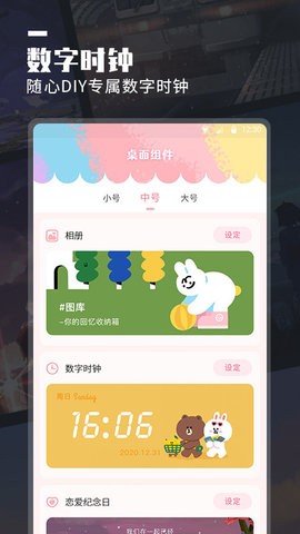 万能桌面小组件app安卓下载