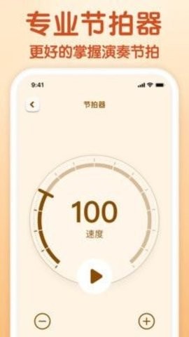 来音小提琴app