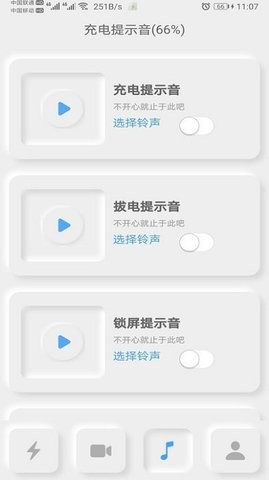 充电秀免费下载