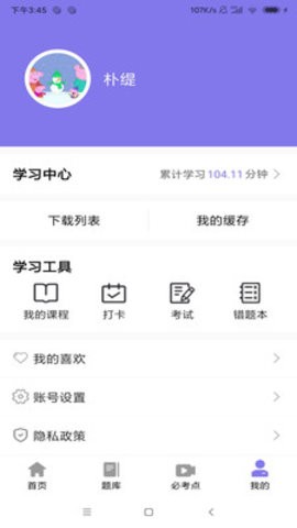 锦鲤学APP学习软件官方版