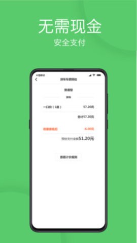优e出行网约车app