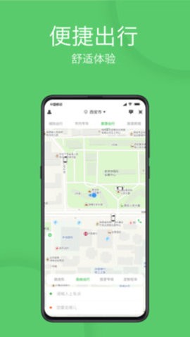 优e出行网约车app