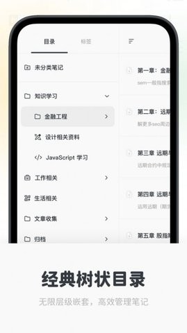 Neatify笔记APP免费下载最新版
