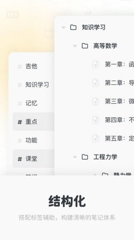 Neatify笔记APP免费下载最新版