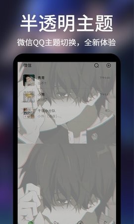 透明屏幕壁纸app